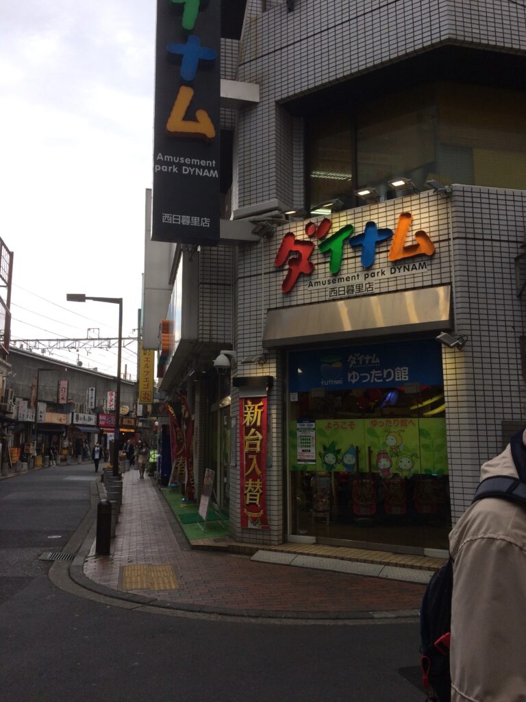 pachinko